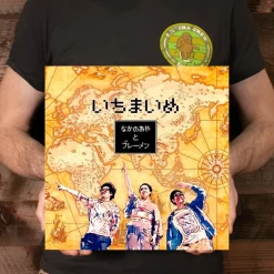 Aya Nakano & The Bremen - Ichimaime LP Vinyl Record (2023 Record Store Day Japan Exclusive)