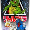 Godzilla - Godzilla x Santa Cruz Godzilla Jr. Natas 9.89" Skateboard Deck (Deck Only)
