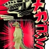 Godzilla vs. Mechagodzilla (1974) - Mechagodzilla Glow in the Dark ReAction 3.75” Action Figure (2022 SDCC Exclusive)