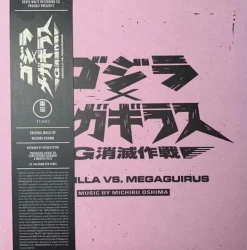 Godzilla vs. Megaguirus (2000) - Original Motion Picture Soundtrack by Michiru Oshima 2xLP Vinyl Record (Eco Coloured Vinyl)