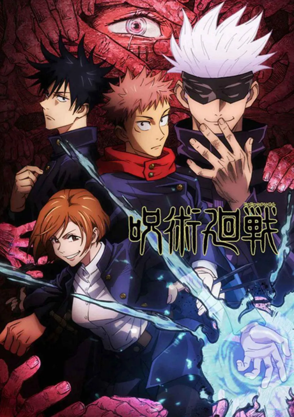 Jujutsu Kaisen - Jujutsu Kaisen Group Poster (013)