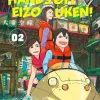 Keep Your Hands Off Eizouken! - Volume 02 Manga Paperback Book