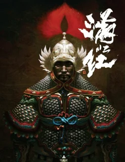 Mongolion Wind by Lu Ming Hardcover Book