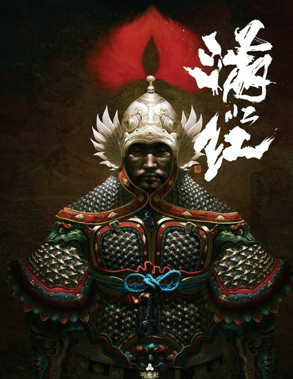 Mongolion Wind by Lu Ming Hardcover Book