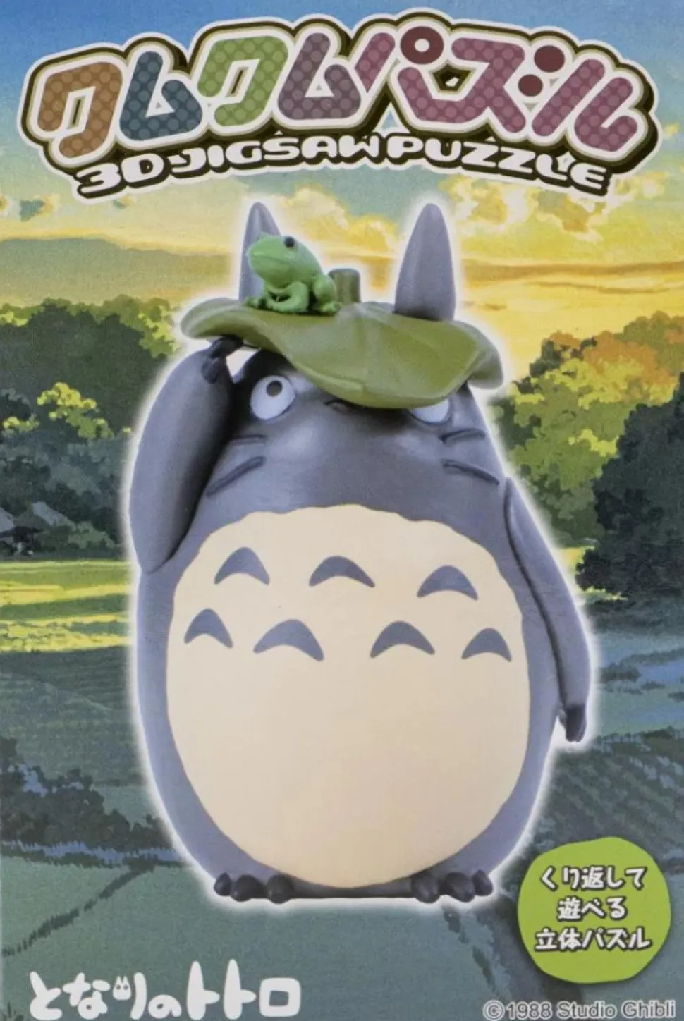 My Neighbor Totoro - Totoro with Leaf Hat 3D Puzzle (10 Pieces)