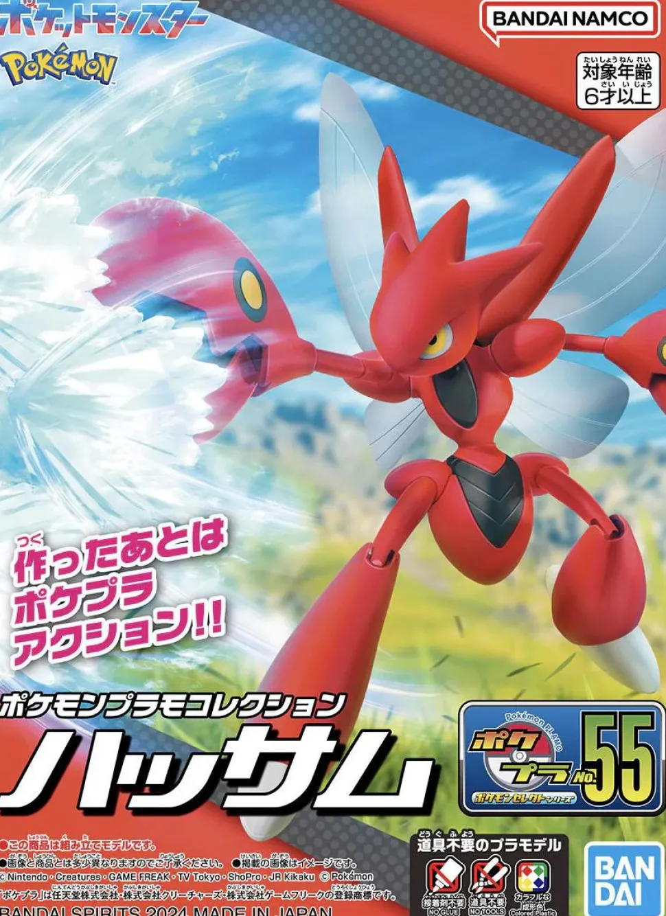 Pokemon - Scizor Articulated Plastic Model Kit
