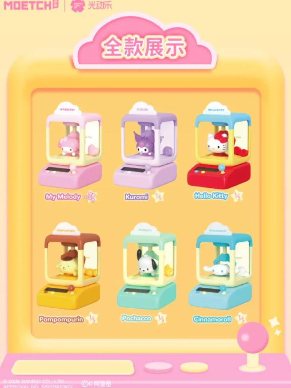Sanrio - Wobble Doll Claw Machine Series Blind Box (Single Unit)