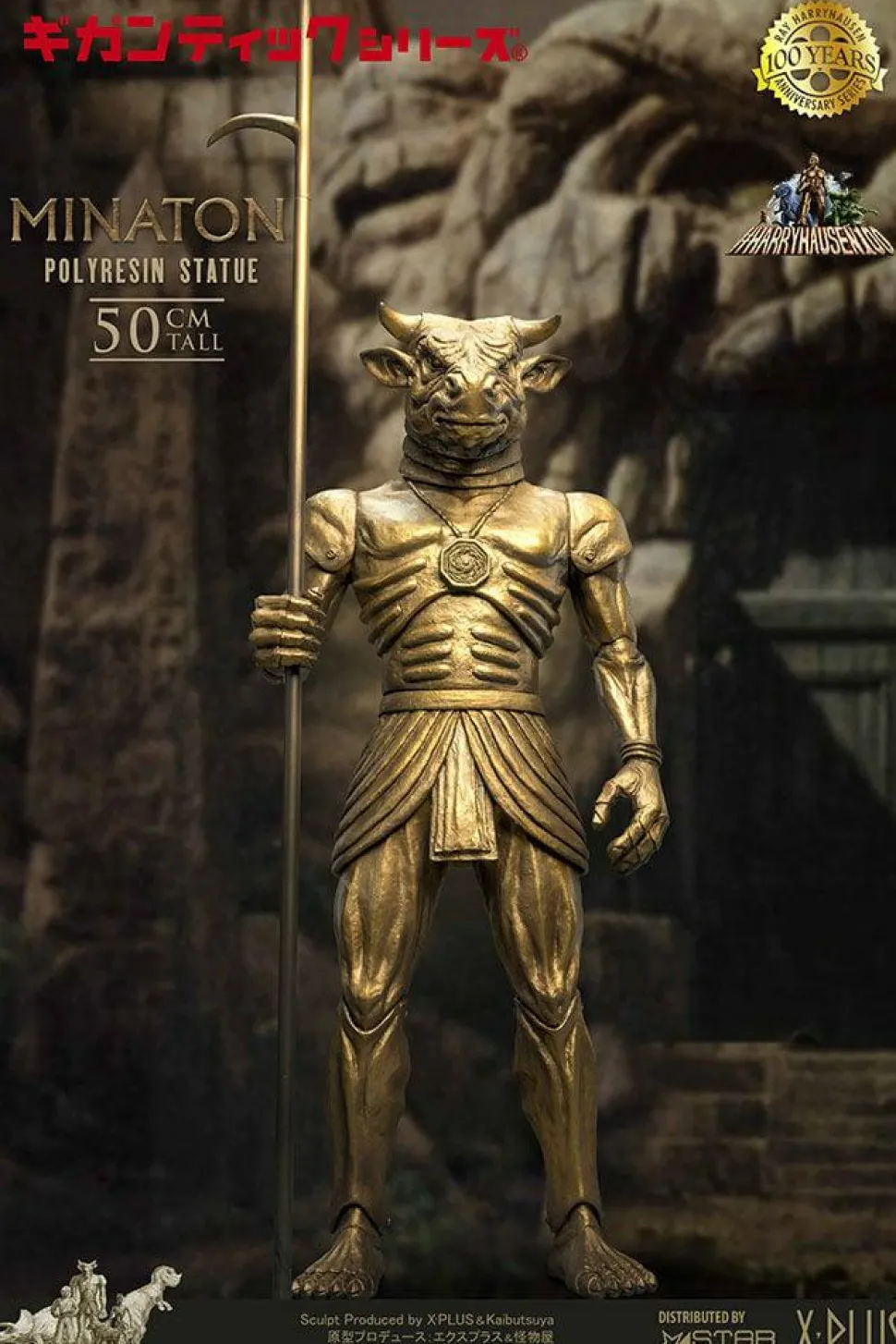 Sinbad and the Eye of the Tiger (1977) - Minaton 19” Statue