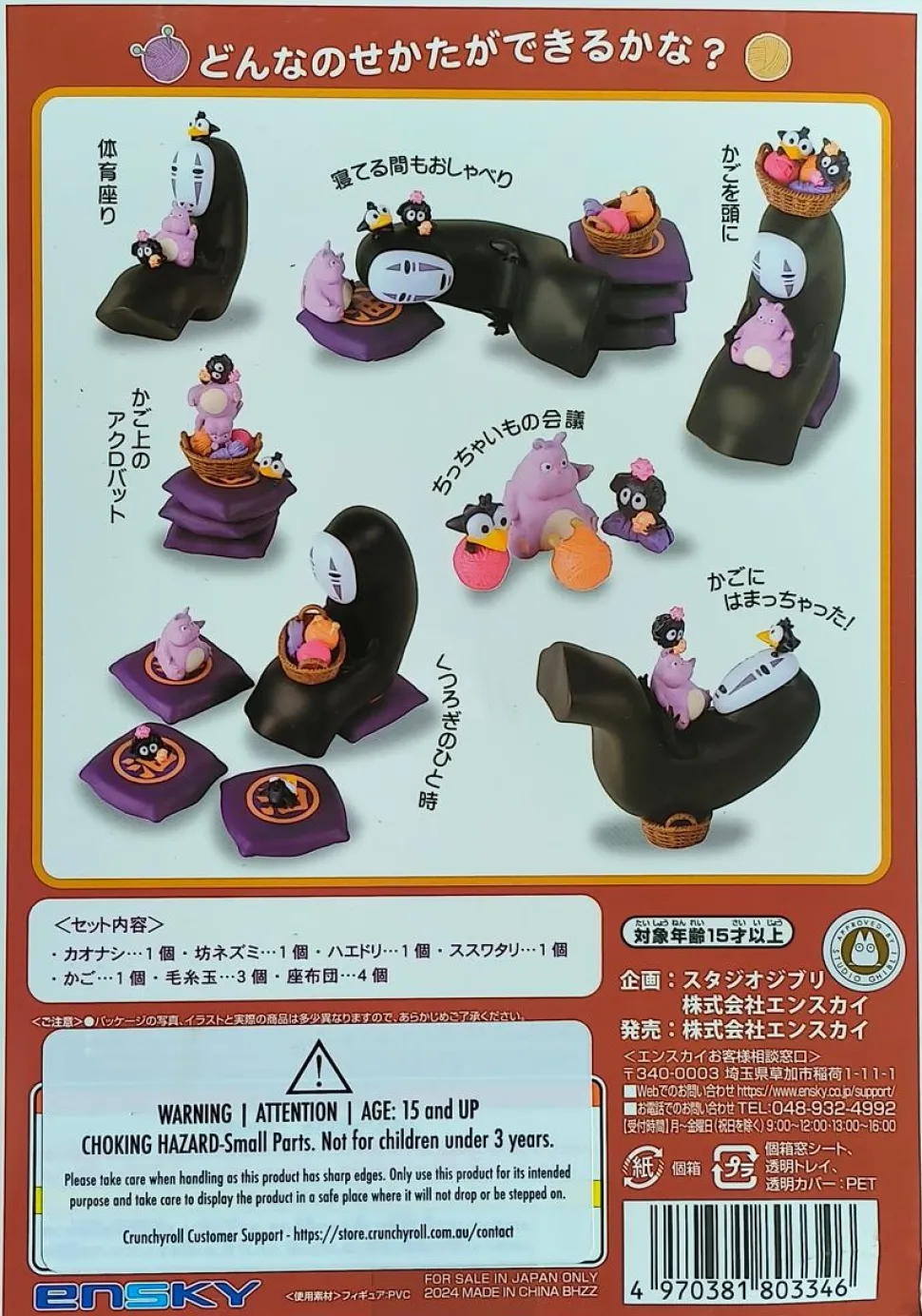 Spirited Away - No Face Nosechara PVC Stacking Figure