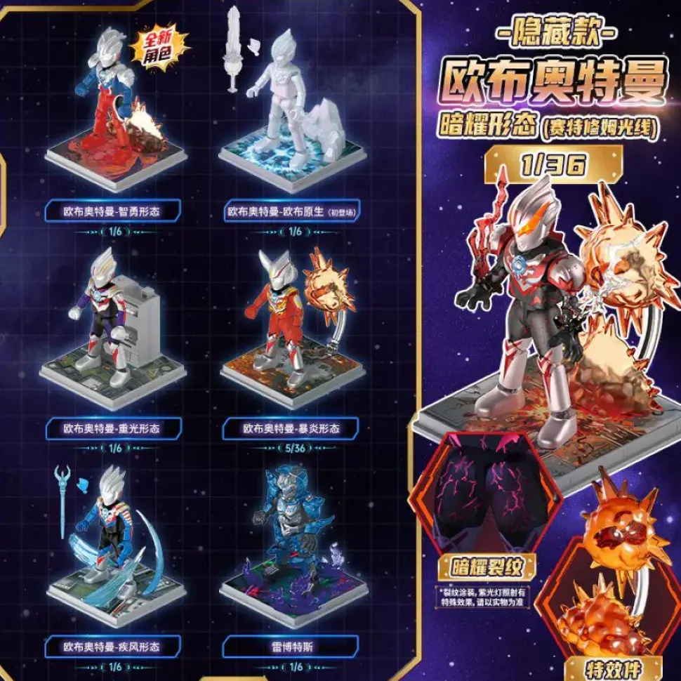 Ultraman - Shining Version 10 Wander Between Stars Blind Box Figure (Display of 6)