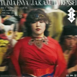 Yuima Enya, J.A.K.A.M. & DJ Kensei - Norito LP Vinyl Record (2025 Record Store Day Exclusive)